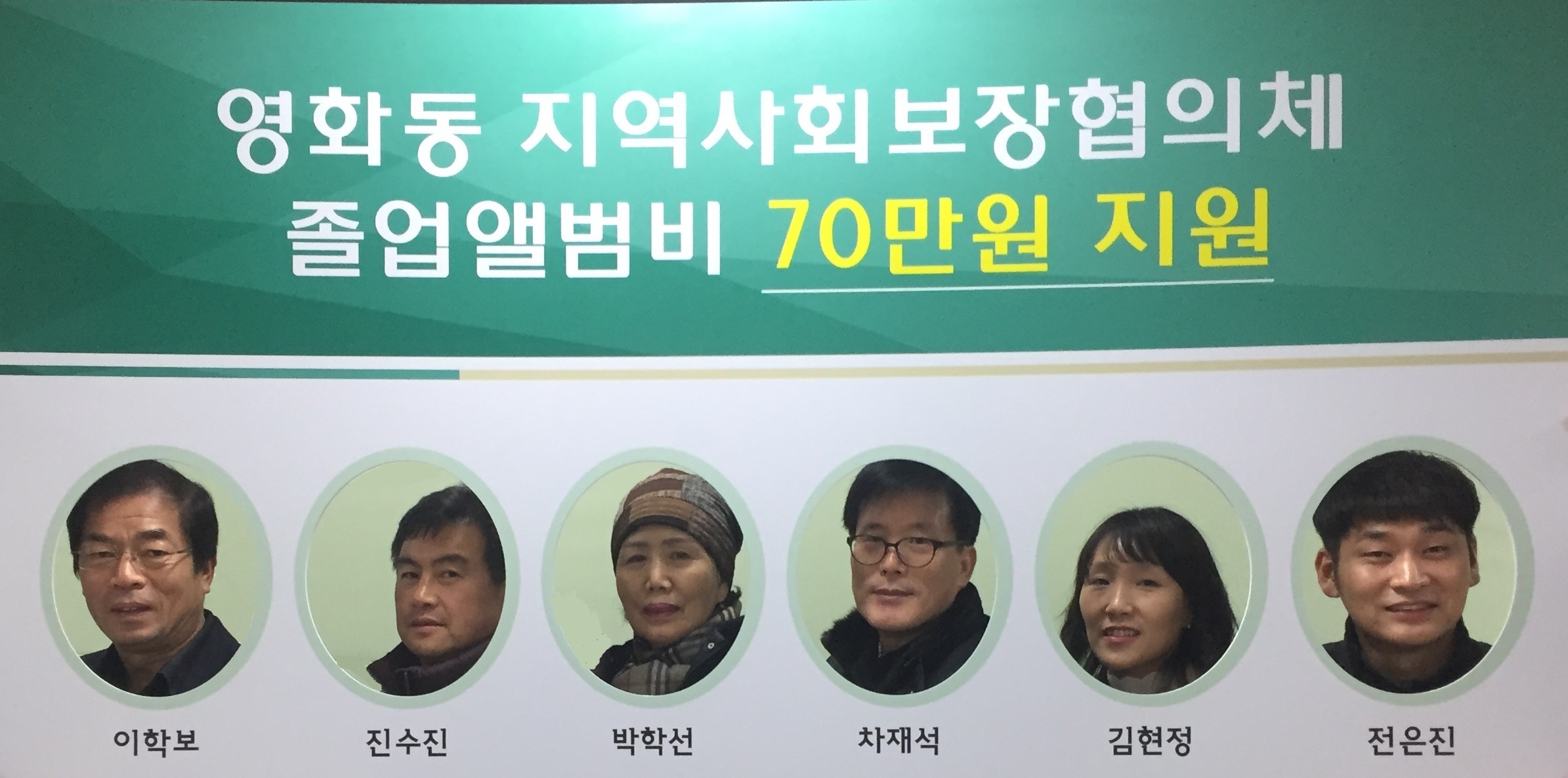 영화동 졸업앨범비 지원